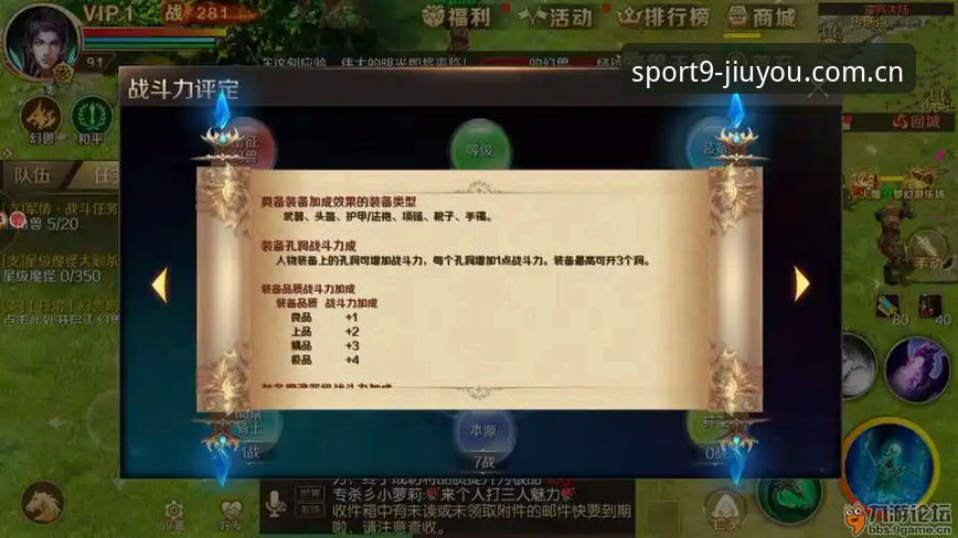 九游体育苹果版CN站完整使用指南：从数据到资讯的高效整合策略